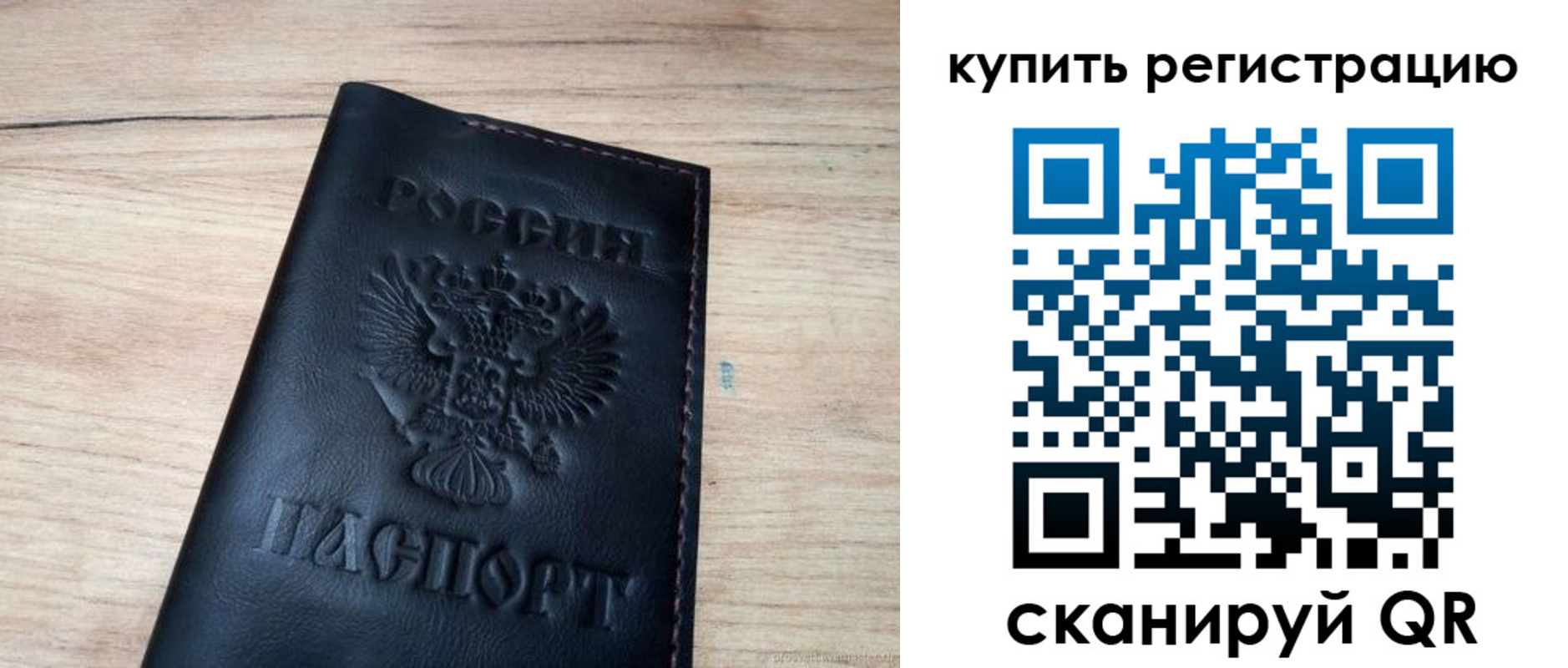 регистрация для дет. сада в Россоши