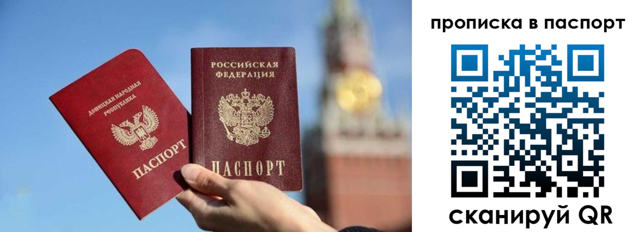 прописка ребенка в Россоши