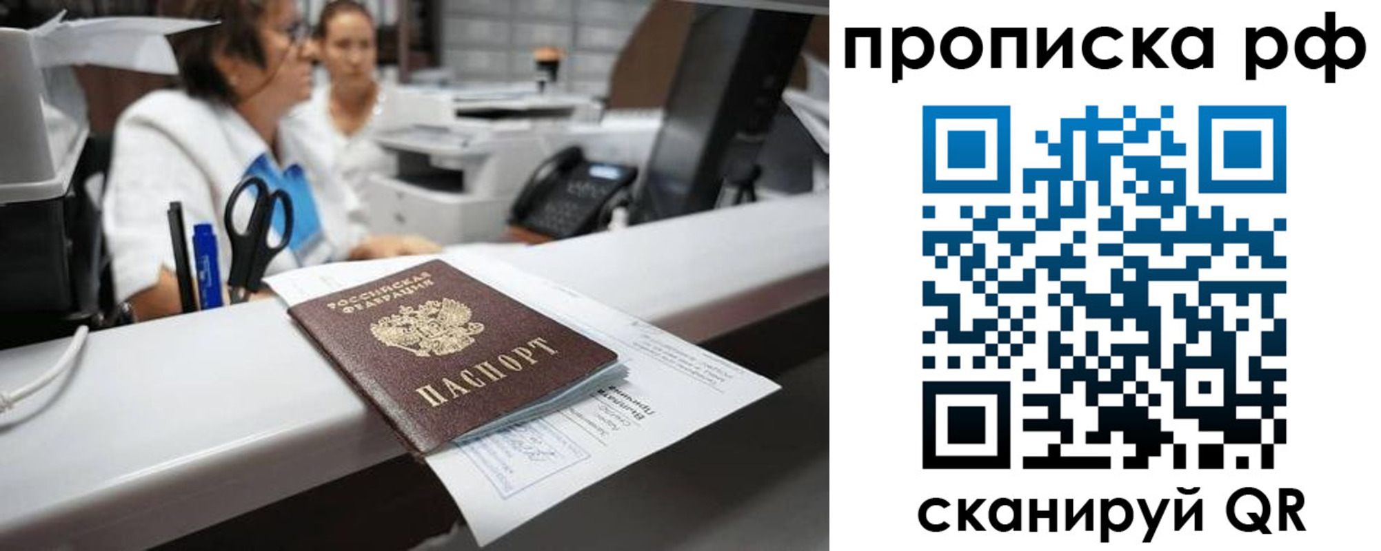 временная регистрация госуслуги в Россоши